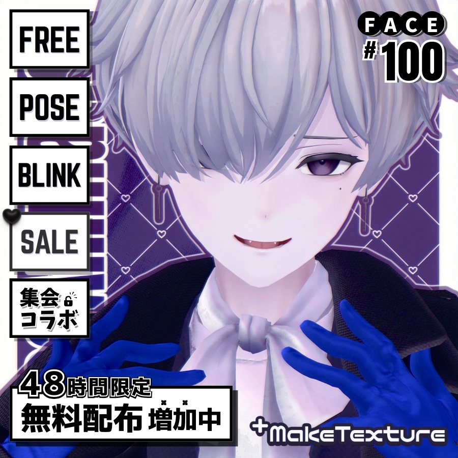 🎁48h限定FREE🎁【FREE/無料】Kalne100Type❥動くまばたきFace&PoseAnimations⁺MakeupTexture ⌖ ݁˚