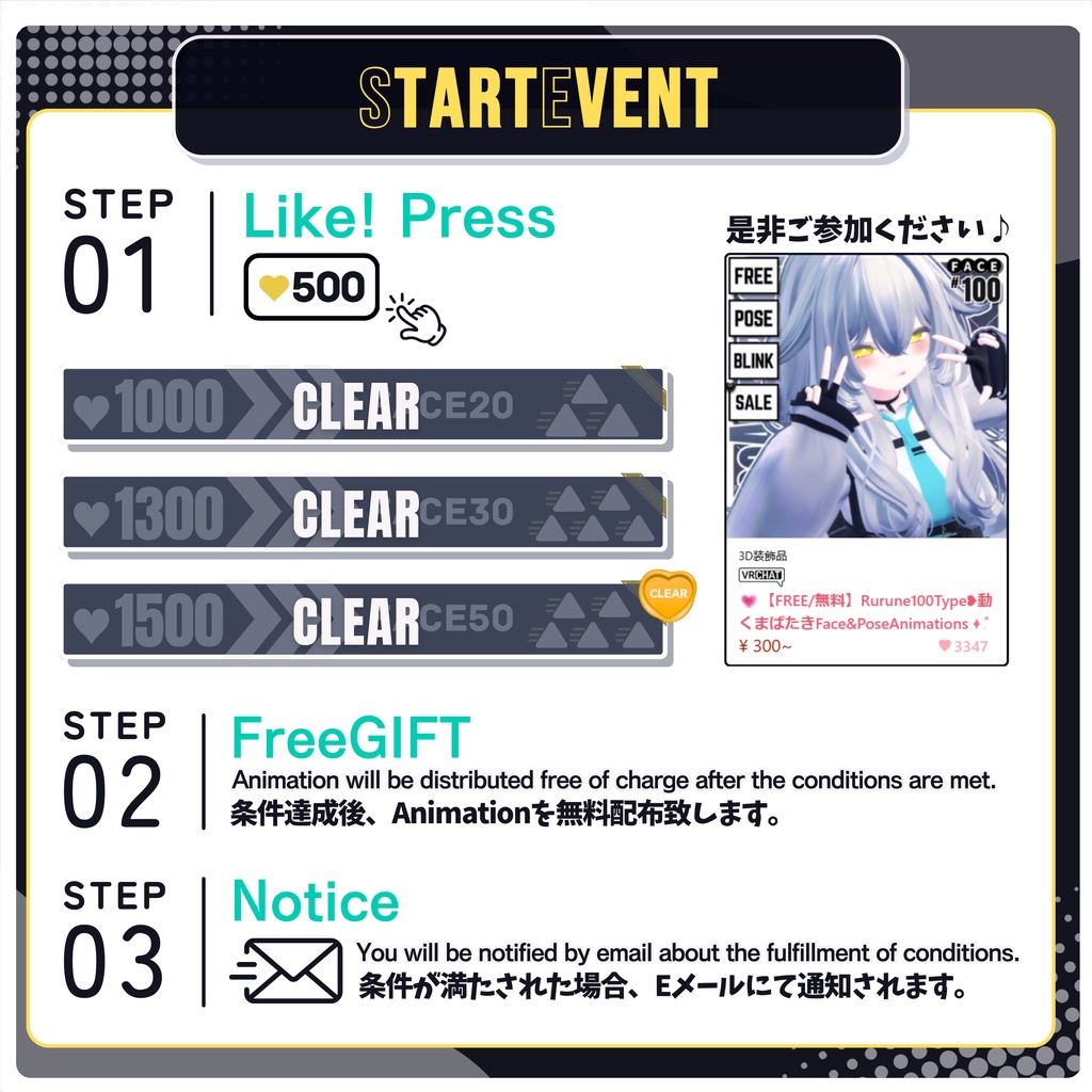 🎁24h限定FREE🎁【FREE/無料】Rurune100Type❥動くまばたきFace&PoseAnimations ⌖ ݁˚