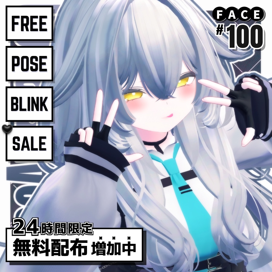 🎁24h限定FREE🎁【FREE/無料】Rurune100Type❥動くまばたきFace&PoseAnimations ⌖ ݁˚