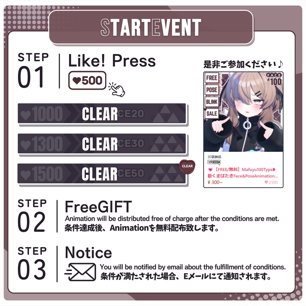 🎁24h限定FREE🎁【FREE/無料】Mafuyu100Type❥動くまばたきFace&PoseAnimations ⌖ ݁˚