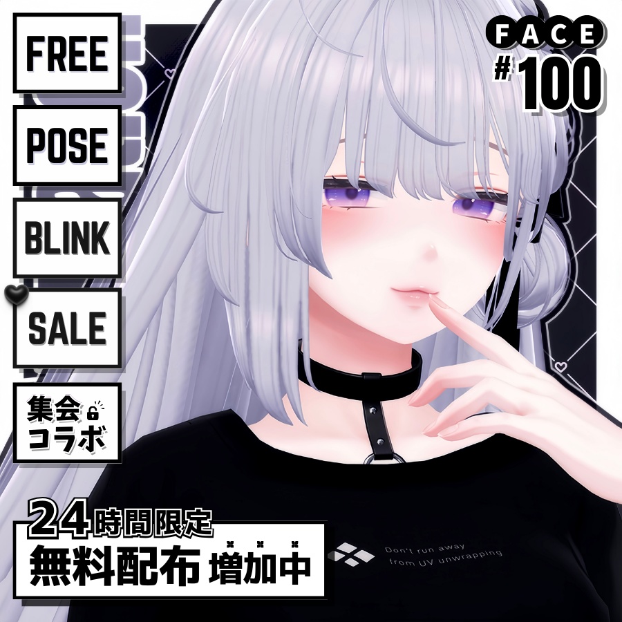 🎁24h限定FREE🎁【FREE/無料】Shinra100Type❥動くまばたきFace&PoseAnimations ⌖ ݁˚