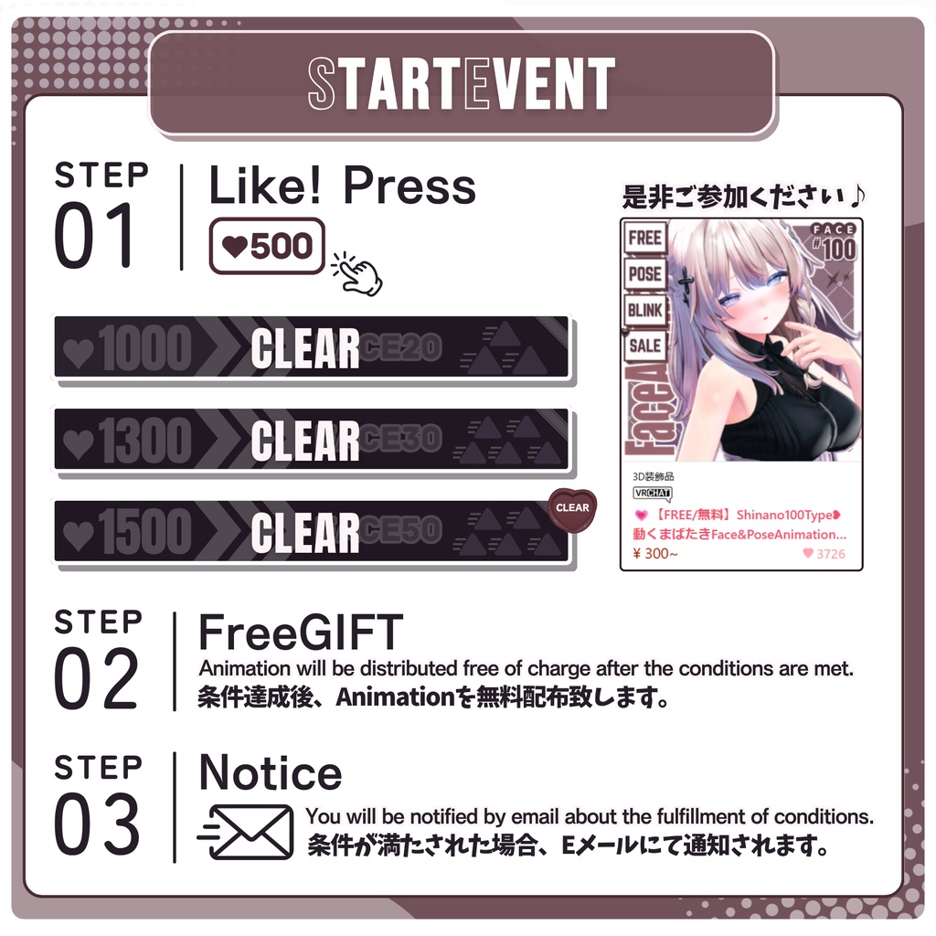 🎁24h限定FREE🎁【FREE/無料】Shinano100Type❥動くまばたきFace&PoseAnimations ⌖ ݁˚