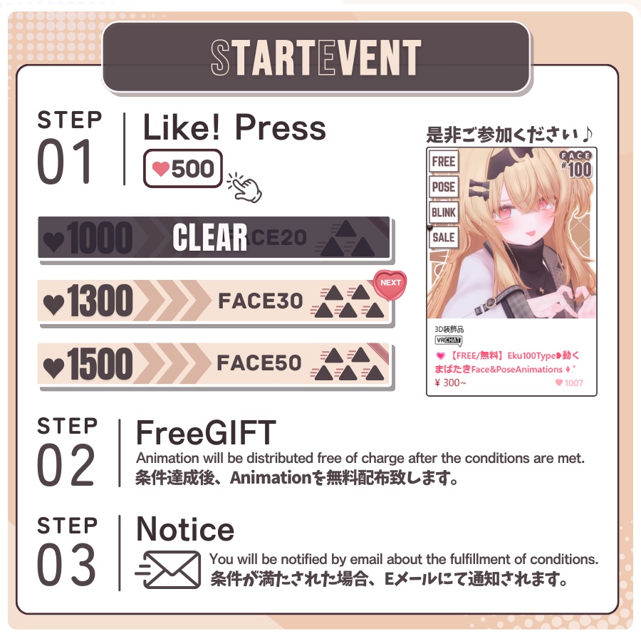 🎁24h限定FREE🎁【FREE/無料】Eku100Type❥動くまばたきFace&PoseAnimations ⌖ ݁˚