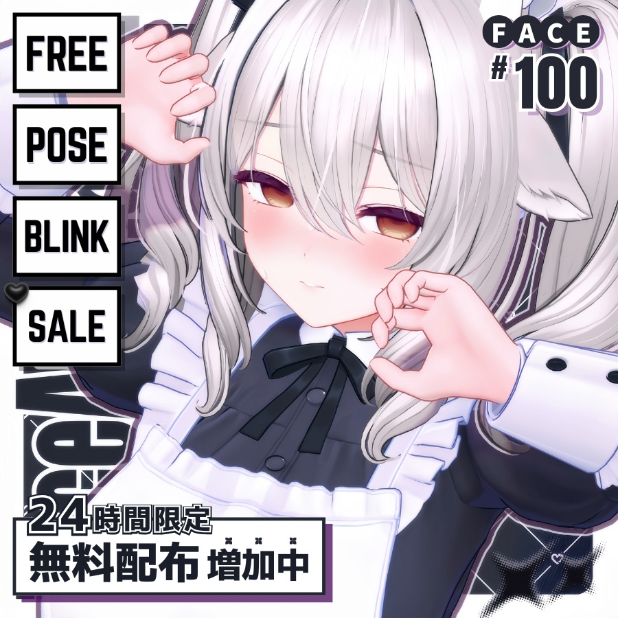 🎁24h限定FREE🎁【FREE/無料】Milltina100Type❥動くまばたきFace&PoseAnimations ⌖ ݁˚