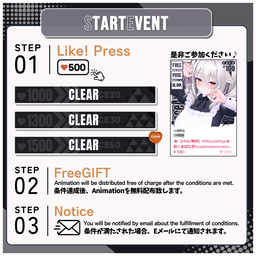 🎁24h限定FREE🎁【FREE/無料】Milltina100Type❥動くまばたきFace&PoseAnimations ⌖ ݁˚