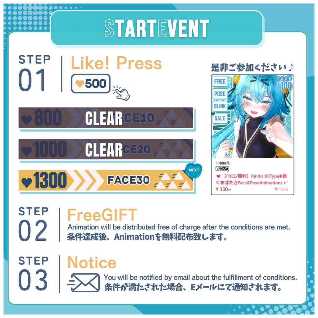 🎁24h限定FREE🎁【FREE/無料】Rindo100Type❥動くまばたきFace&PoseAnimations ⌖ ݁˚