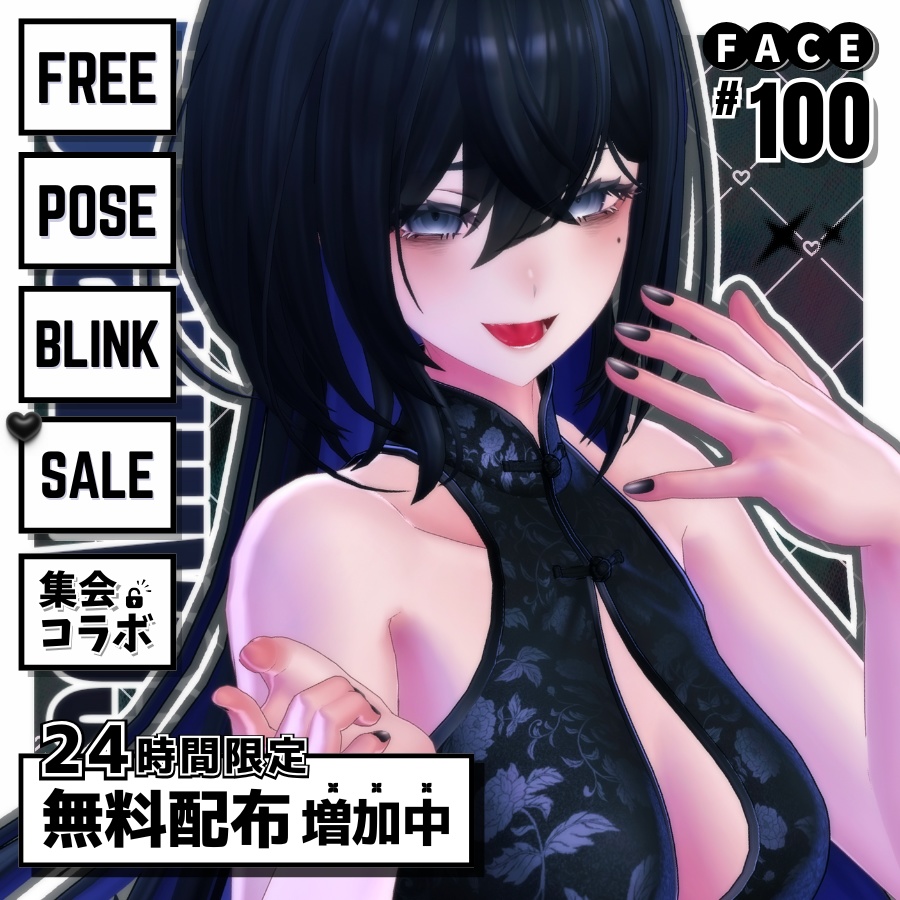 🎁24h限定FREE🎁【FREE/無料】Lasyusha100Type❥動くまばたきFace&PoseAnimations ⌖ ݁˚