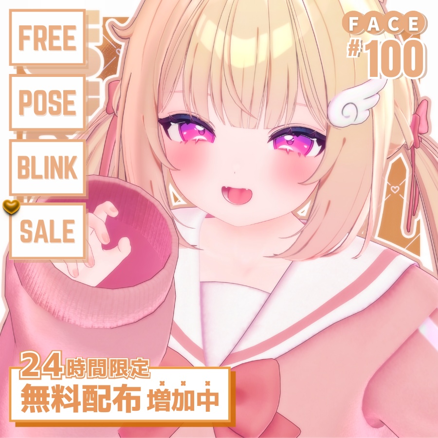 🎁24h限定FREE🎁【FREE/無料】Chiffon100Type❥動くまばたきFace&PoseAnimations ⌖ ݁˚