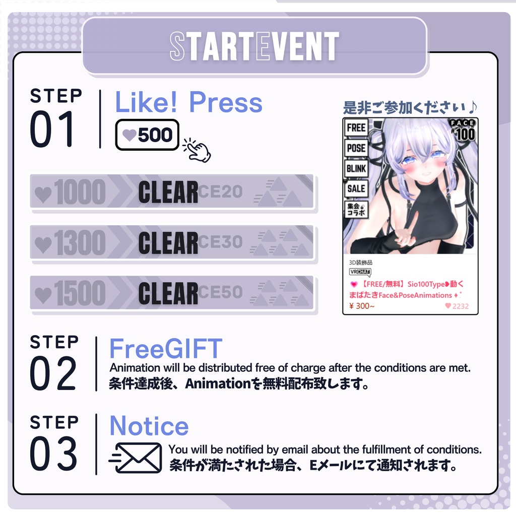 🎁24h限定FREE🎁【FREE/無料】Sio100Type❥動くまばたきFace&PoseAnimations ⌖ ݁˚