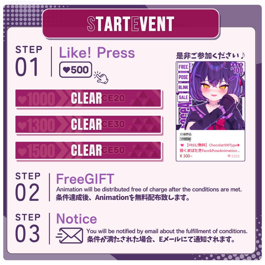 🎁24h限定FREE🎁【FREE/無料】Chocolat100Type❥動くまばたきFace&PoseAnimations ⌖ ݁˚