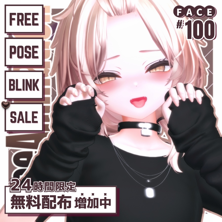 🎁24h限定FREE🎁【FREE/無料】Mao100Type❥動くまばたきFace&PoseAnimations ⌖ ݁˚