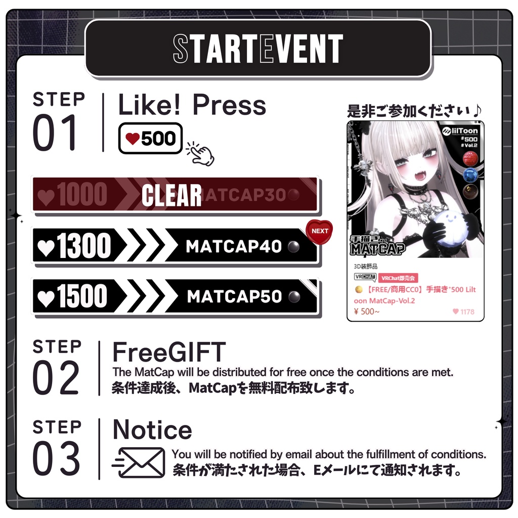 🎁24h限定FREE🎁&~1/4SALE【FREE/商用CC0】手描き⁺500 Liltoon MatCap