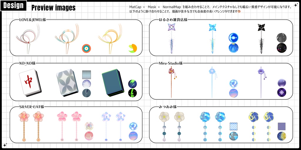 🎁24h限定FREE🎁&~1/4SALE【FREE/商用CC0】手描き⁺500 Liltoon MatCap