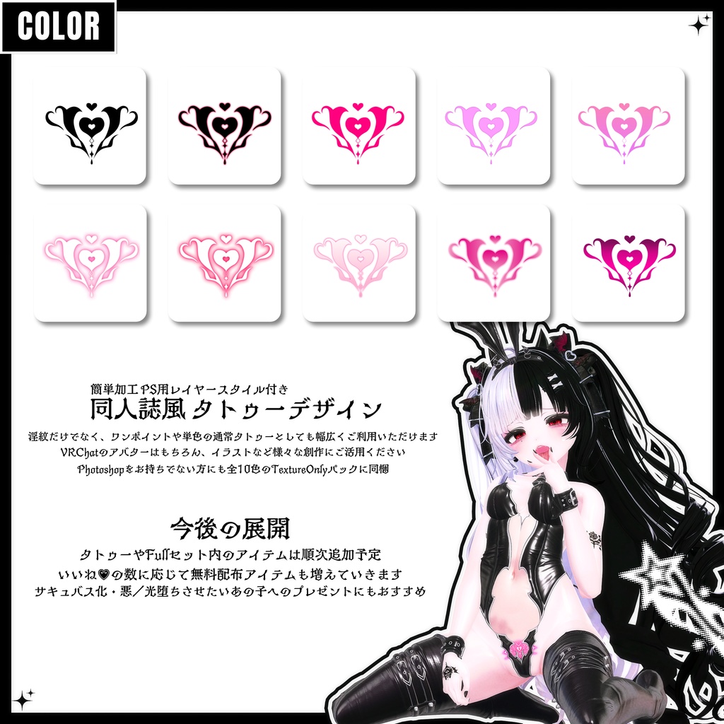 🎁24h限定FREE🎁&~1/4SALE【FREE/商用OK/実物】悪&光堕ち∔3TouchMysticTattoo↝《MA対応》