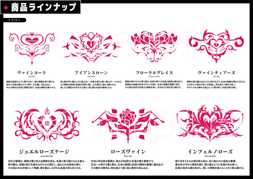 🎁24h限定FREE🎁&~1/4SALE【FREE/商用OK/実物】悪&光堕ち∔3TouchMysticTattoo↝《MA対応》