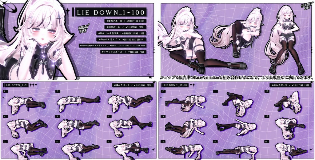 🎁24h限定FREE🎁&~1/4SALE【FREE/商用OK】撮影向けPoseAnimation ❮ ⁺500-Vol.1 ❯