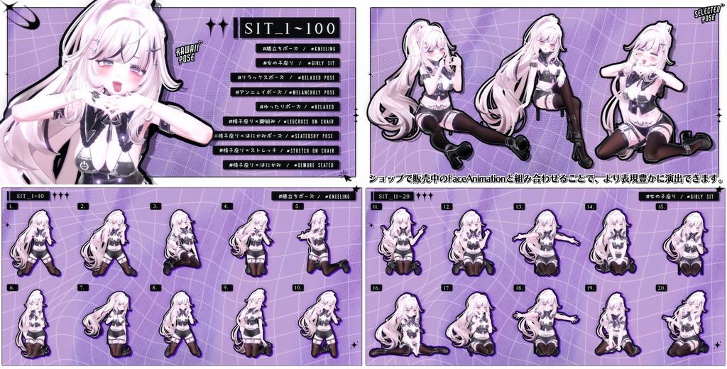 🎁24h限定FREE🎁&~1/4SALE【FREE/商用OK】撮影向けPoseAnimation ❮ ⁺500-Vol.1 ❯