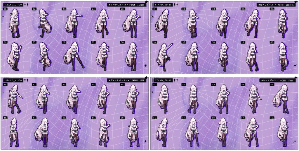 【FREE/商用OK】撮影向けPoseAnimation ❮ STAND_100pose-Vol.1 ❯