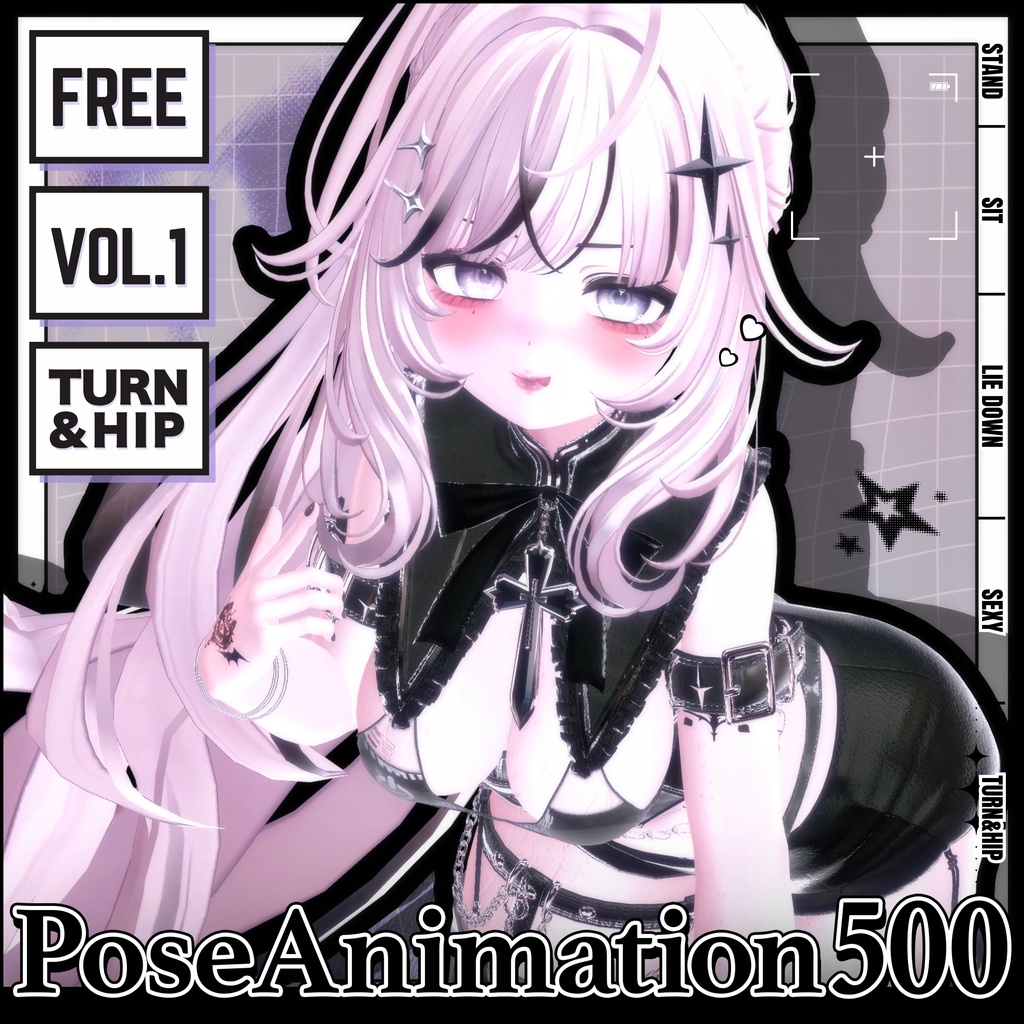 【FREE/商用OK】撮影向けPoseAnimation ❮ TURN&HIP_100pose-Vol.1 ❯