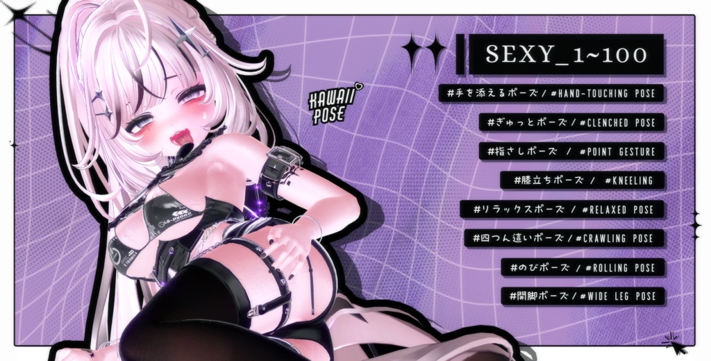 【FREE/商用OK】撮影向けPoseAnimation ❮ TURN&HIP_100pose-Vol.1 ❯