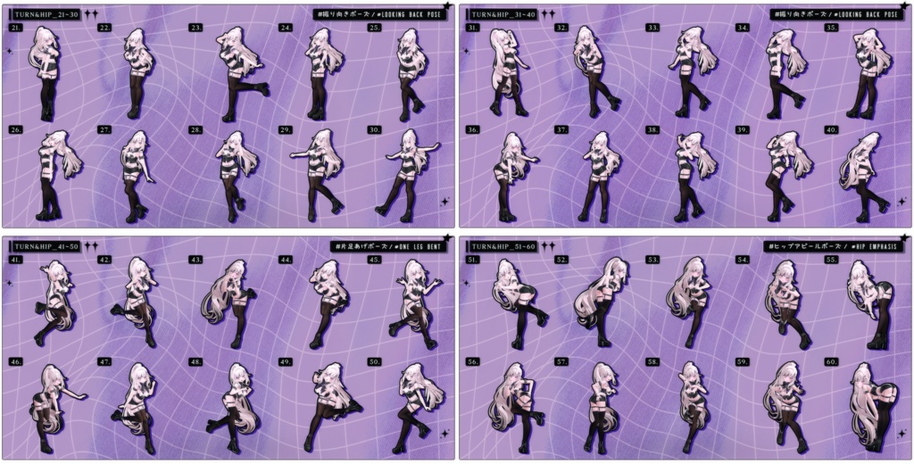 【FREE/商用OK】撮影向けPoseAnimation ❮ SEXY_100pose-Vol.1 ❯