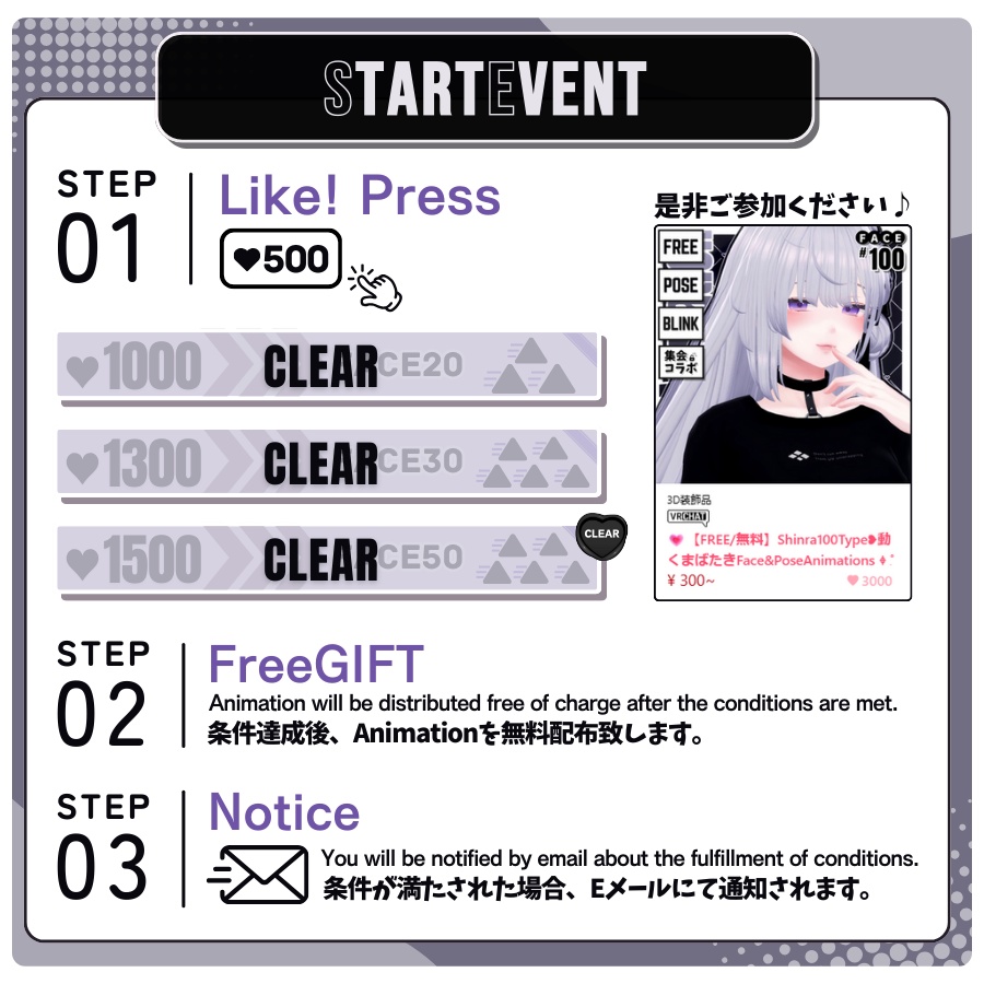 🎁24h限定FREE🎁【FREE/無料】Shinra100Type❥動くまばたきFace&PoseAnimations ⌖ ݁˚