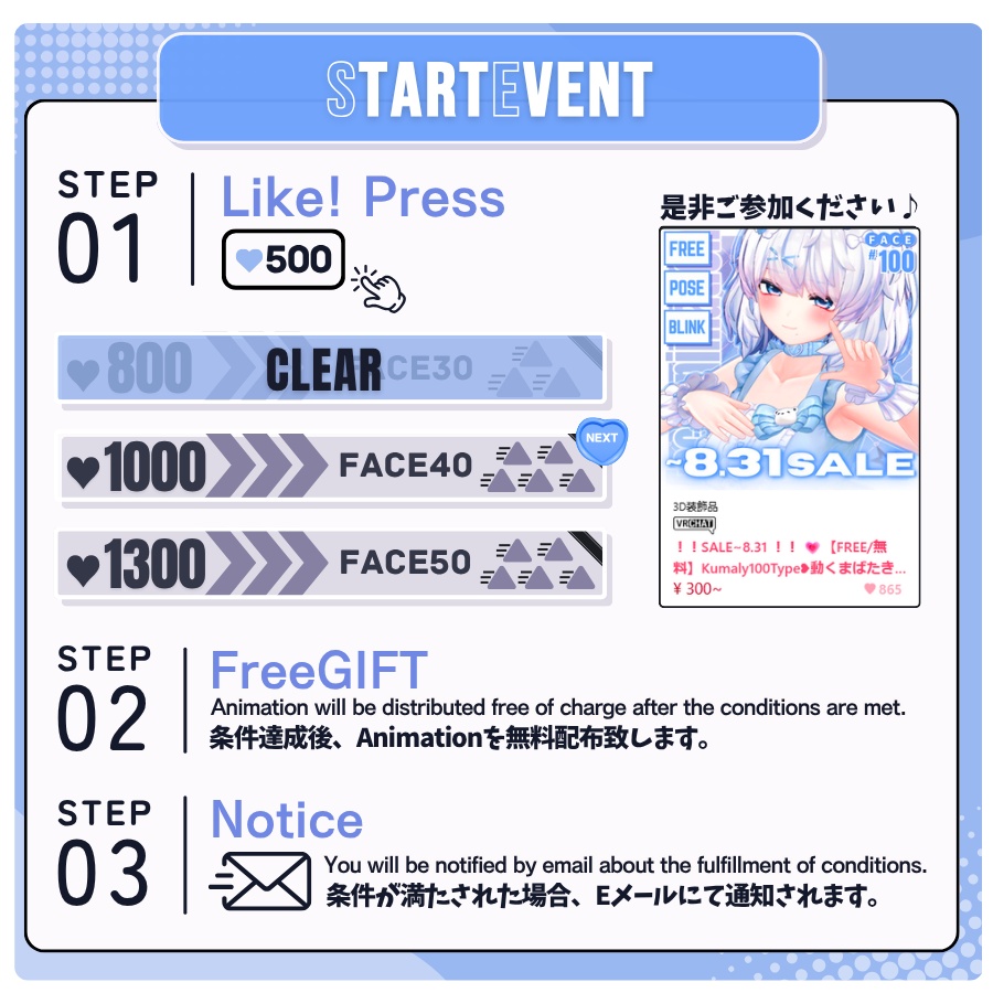 !!SALE~8.31 !! 💗【FREE/無料】Kumaly100Type❥動くまばたきFace&PoseAnimations ⌖ ݁˚
