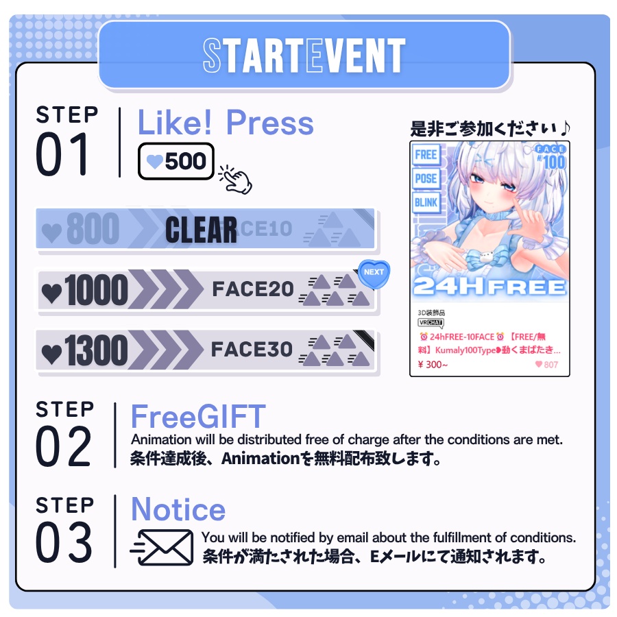 ⏰️24hFREE-10FACE⏰️【FREE/無料】Kumaly100Type❥動くまばたきFace&PoseAnimations ⌖ ݁˚