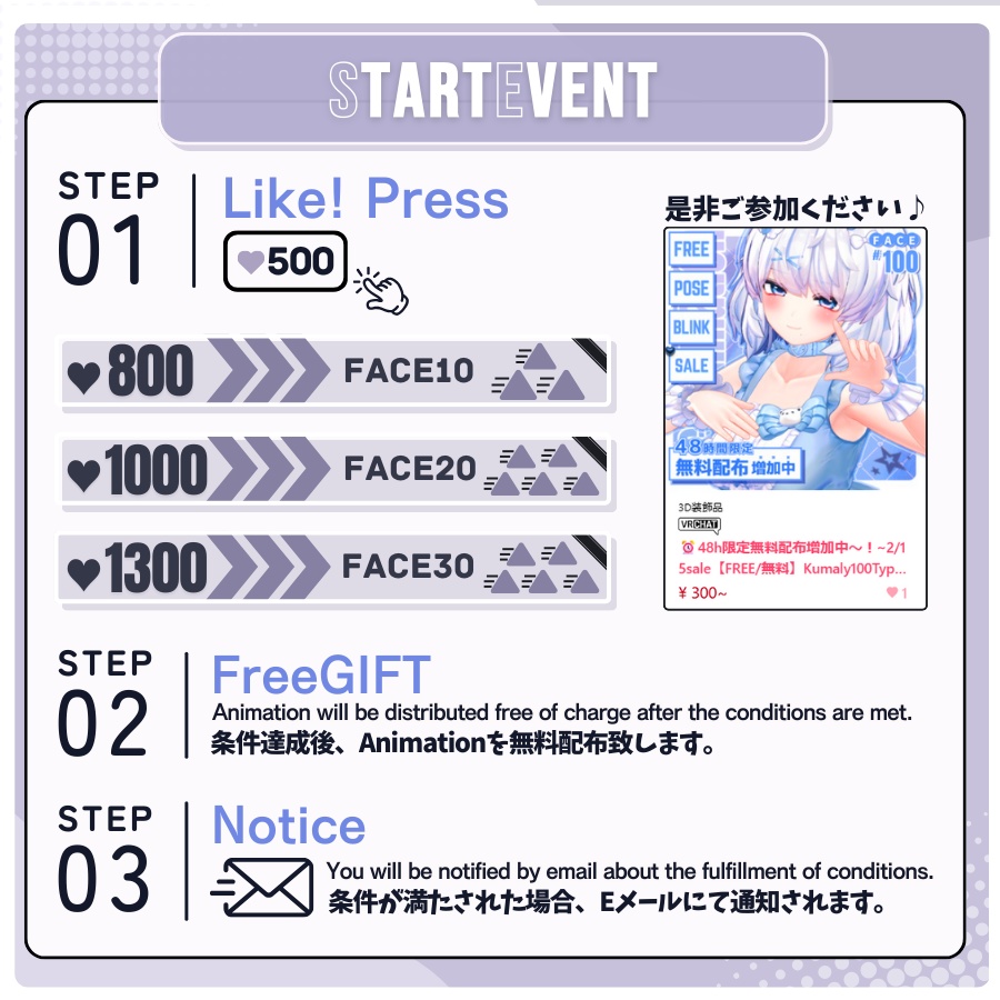 ⏰️48h限定無料配布増加中~!~2/15sale【FREE/無料】Kumaly100Type❥動くまばたきFace&PoseAnimations ⌖ ݁˚