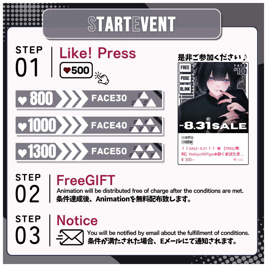 !!SALE~8.31 !! 💗【FREE/無料】Nakiya100Type❥動くまばたきFace&PoseAnimations ⌖ ݁˚