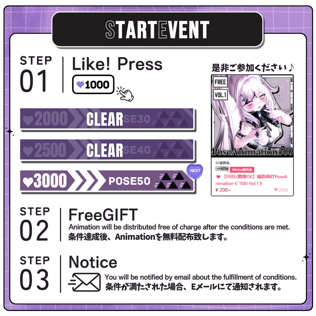 🎁48h限定FREE🎁&~2/18SALE【FREE/商用OK】撮影向けPoseAnimation ❮ ⁺500-Vol.1 ❯