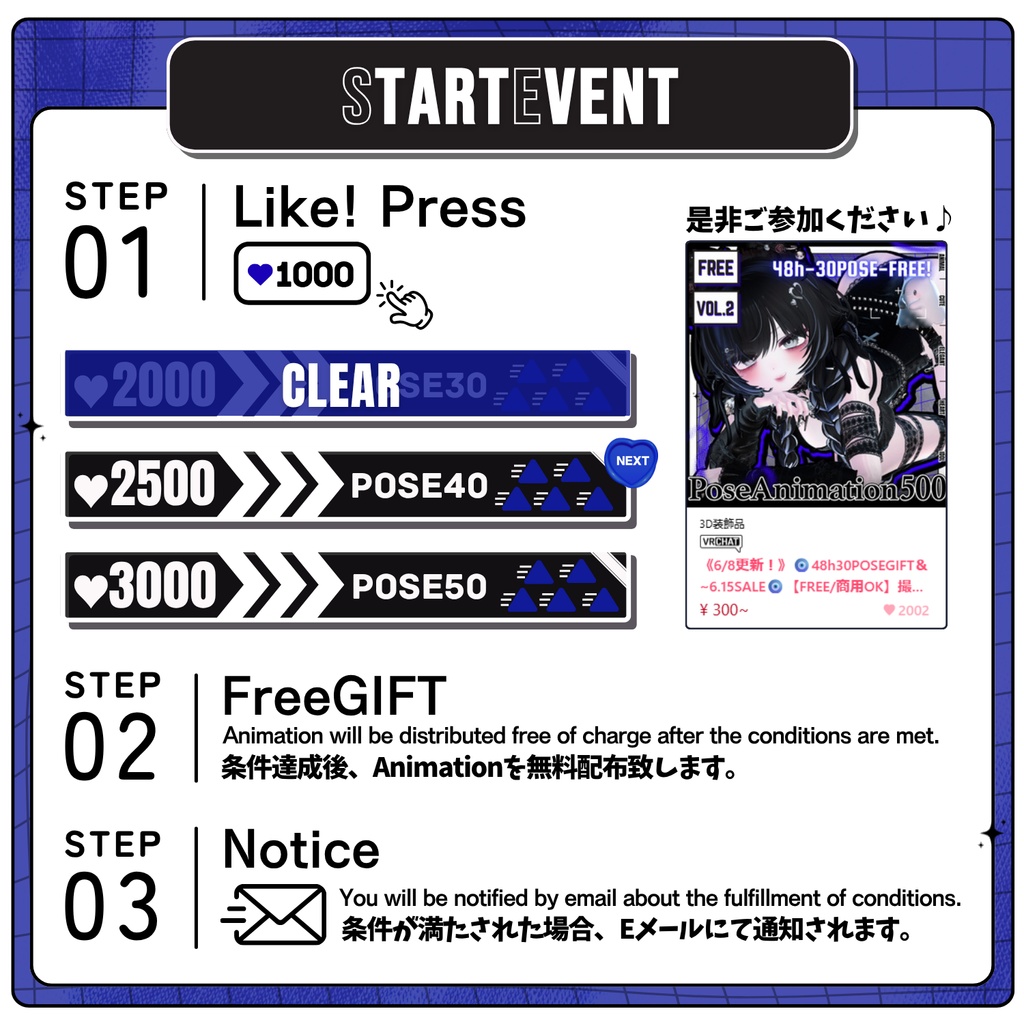 《6/8更新》🧿48h30POSEGIFT&~6.15SALE🧿【FREE/商用OK】撮影向けPoseAnimation ❮ ⁺500-Vol.2 ❯