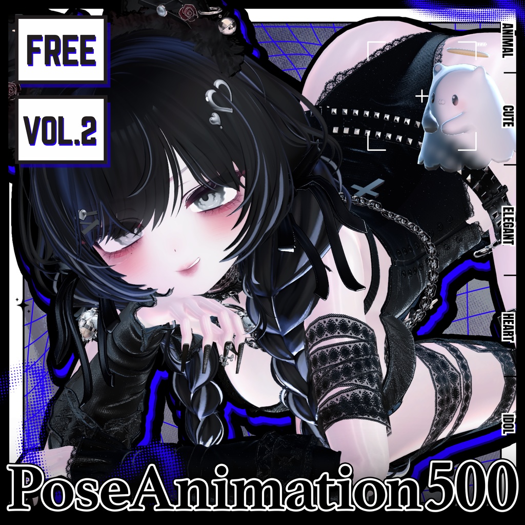🧿72h FREE&SALE🧿【FREE/商用OK】撮影向けPoseAnimation ❮ ⁺500-Vol.2 ❯
