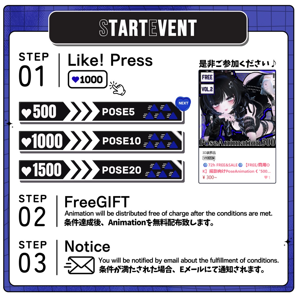 🧿72h FREE&SALE🧿【FREE/商用OK】撮影向けPoseAnimation ❮ ⁺500-Vol.2 ❯