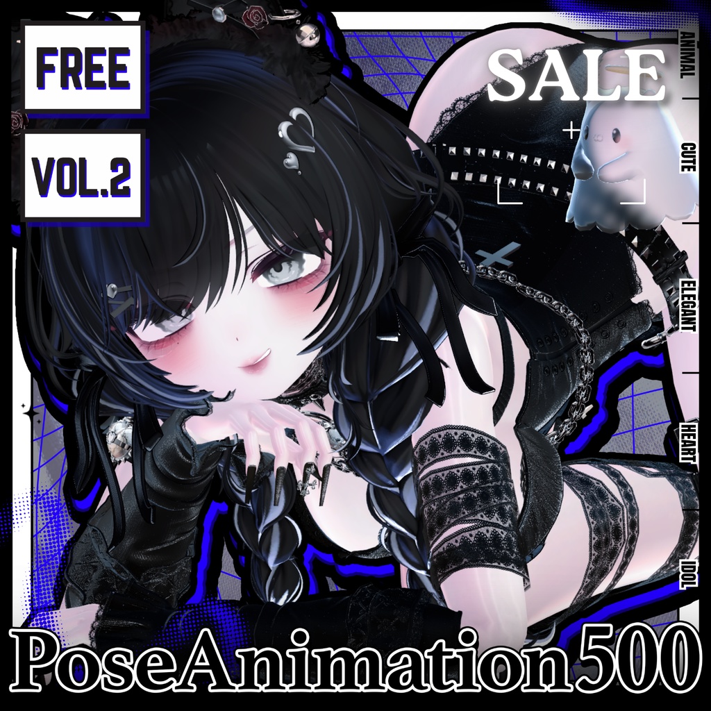 ！！GWSALE~5.10 ！！🧿【FREE/商用OK】撮影向けPoseAnimation ❮ ⁺500-Vol.2 ❯