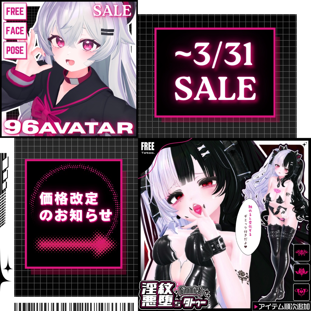 ❗️❗️~3/31 SALE❗️❗️【4/1】より価格改定のお知らせ