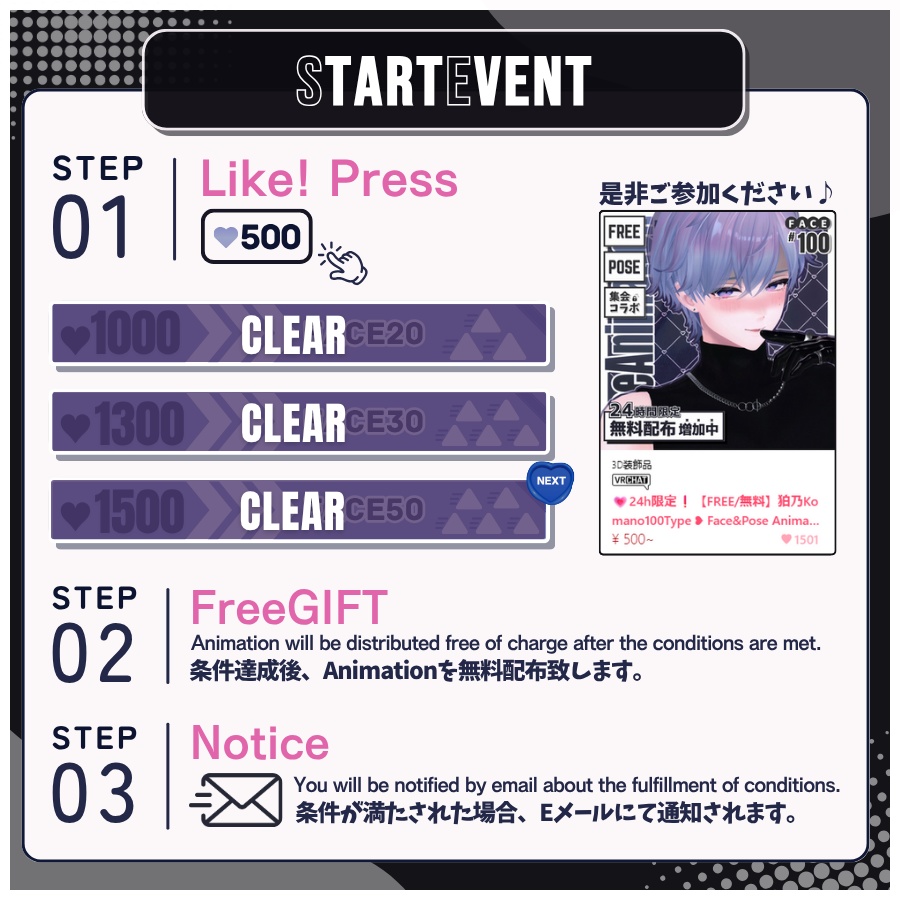 ⏰️24h 50FREE⏰️【FREE/無料】Komano100Type❥動くまばたきFace&PoseAnimations ⌖ ݁˚