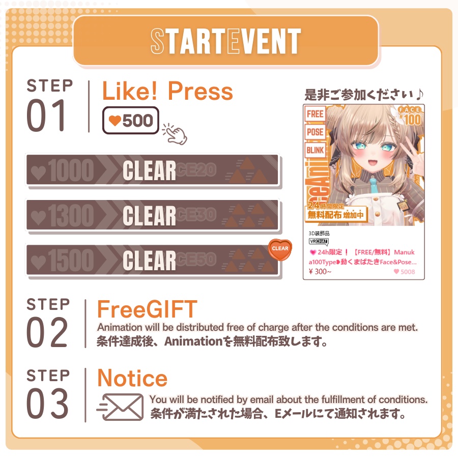 ⏰️24h 50FREE⏰️【FREE/無料】Manuka100Type❥動くまばたきFace&PoseAnimations ⌖ ݁˚