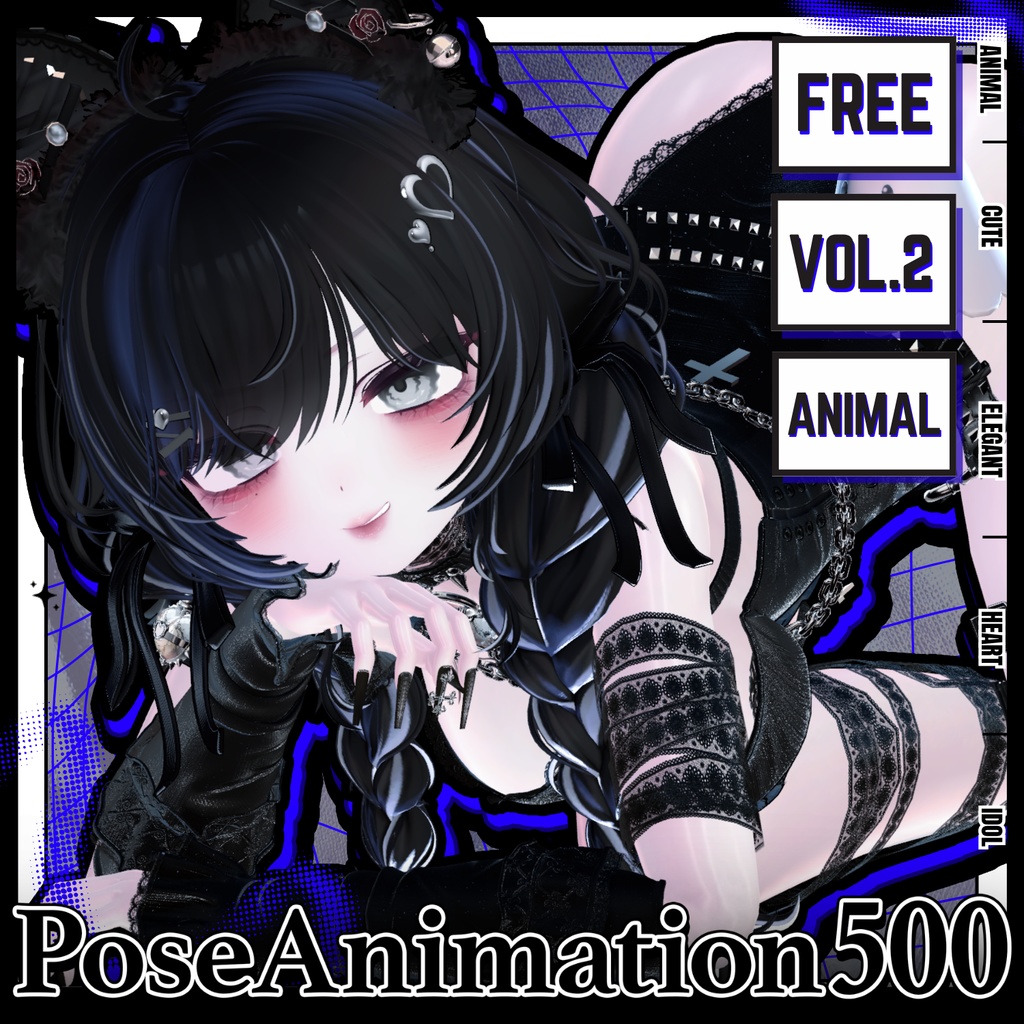 🧿【FREE/商用OK】撮影向けPoseAnimation ❮ ANIMAL_100pose-Vol.2 ❯