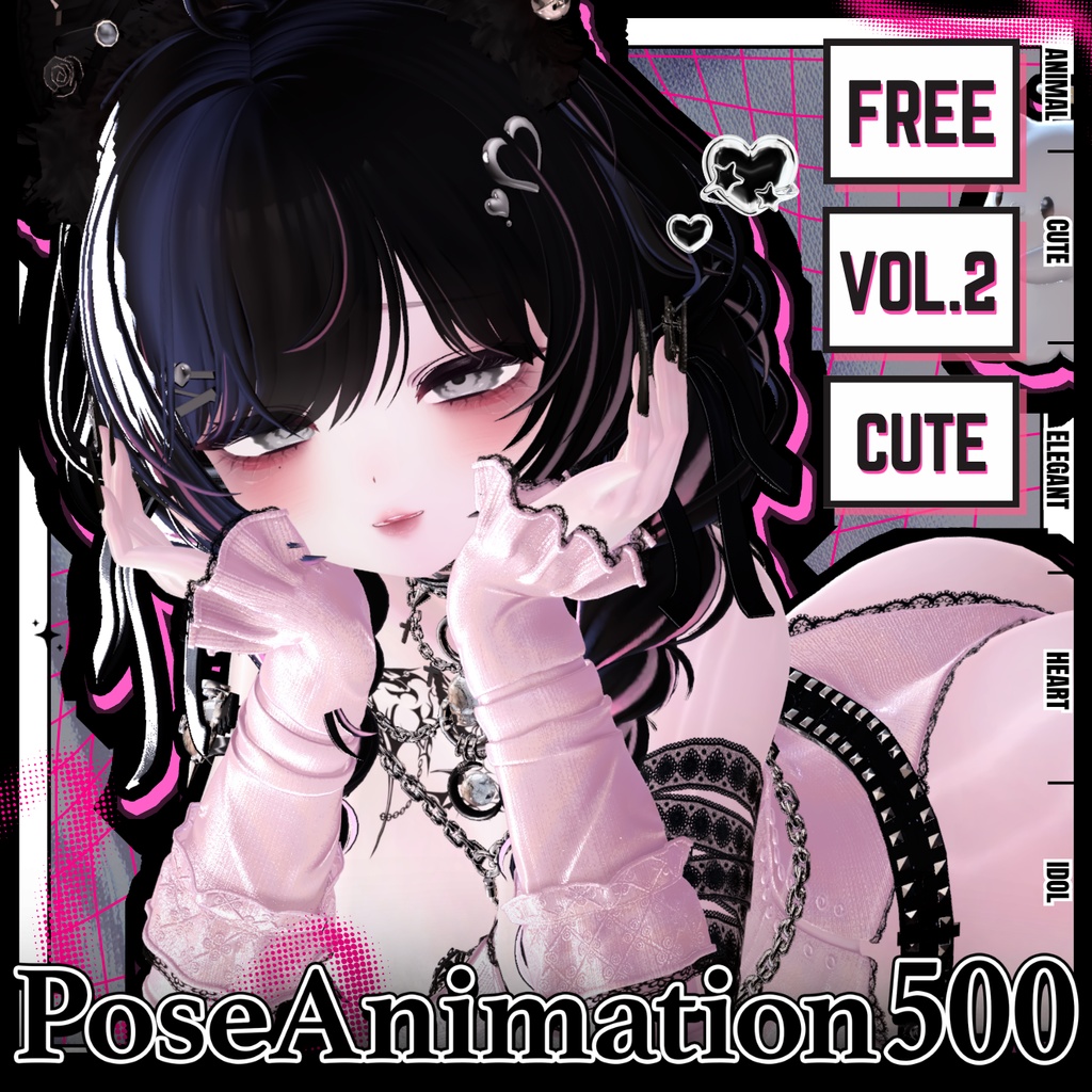 🧿【FREE/商用OK】撮影向けPoseAnimation ❮ CUTE_100pose-Vol.2 ❯
