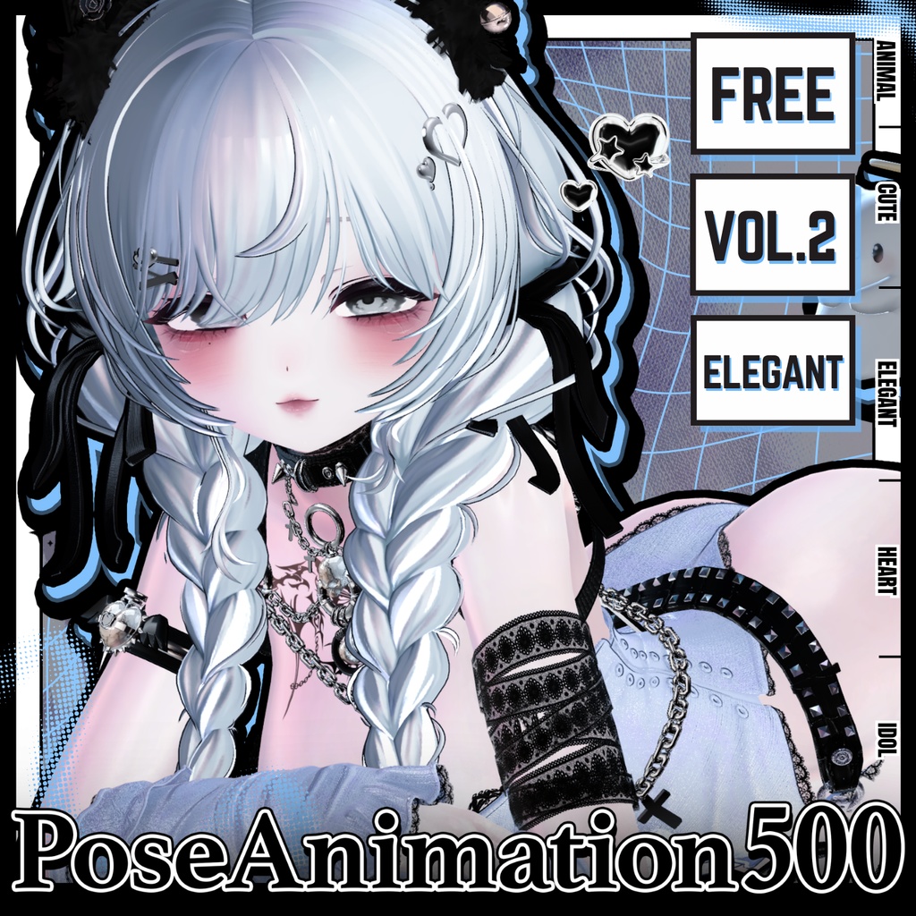 🧿【FREE/商用OK】撮影向けPoseAnimation ❮ ELEGANT_100pose-Vol.2 ❯