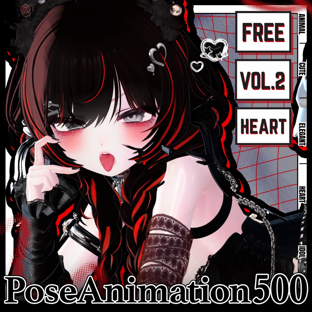 🧿【FREE/商用OK】撮影向けPoseAnimation ❮ HEART_100pose-Vol.2 ❯