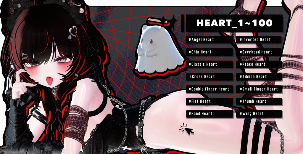 🧿【FREE/商用OK】撮影向けPoseAnimation ❮ HEART_100pose-Vol.2 ❯