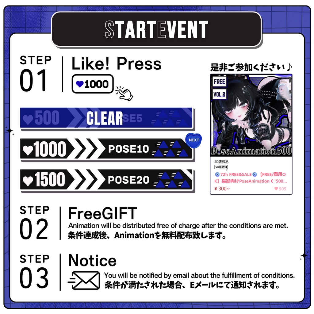 🧿【FREE/商用OK】撮影向けPoseAnimation ❮ HEART_100pose-Vol.2 ❯