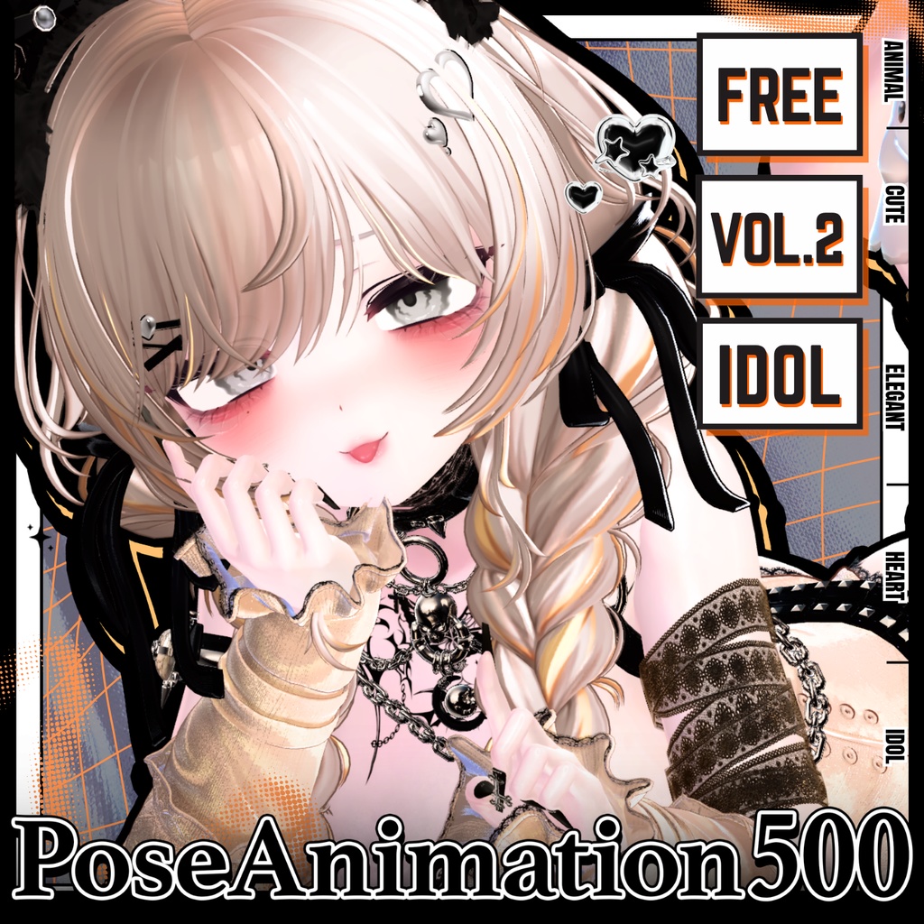 🧿【FREE/商用OK】撮影向けPoseAnimation ❮ IDOL_100pose-Vol.2 ❯