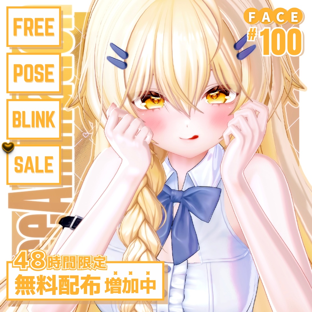 ⏰️【48h 20FREE】⏰️【~4/19SALE】Mayo100Type❥動くまばたきFace&PoseAnimations ⌖ ݁˚