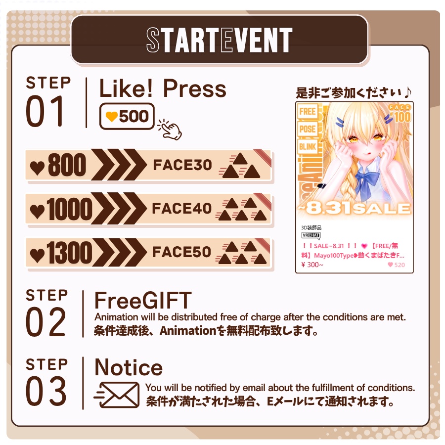 !!SALE~8.31 !! 💗【FREE/無料】Mayo100Type❥動くまばたきFace&PoseAnimations ⌖ ݁˚