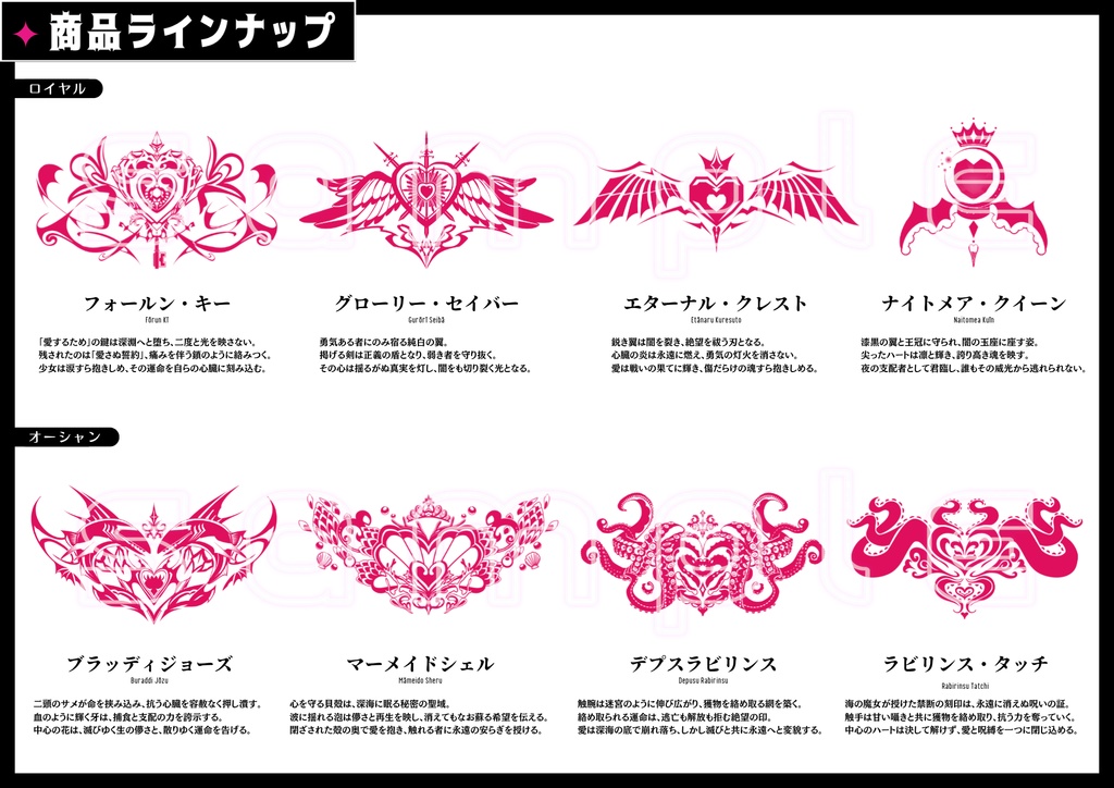 ⏰️24hFREE⏰️&SALE(~4/23)❗️❗️【FREE/商用OK/実物】悪&光堕ち∔3TouchMysticTattoo↝《MA対応》