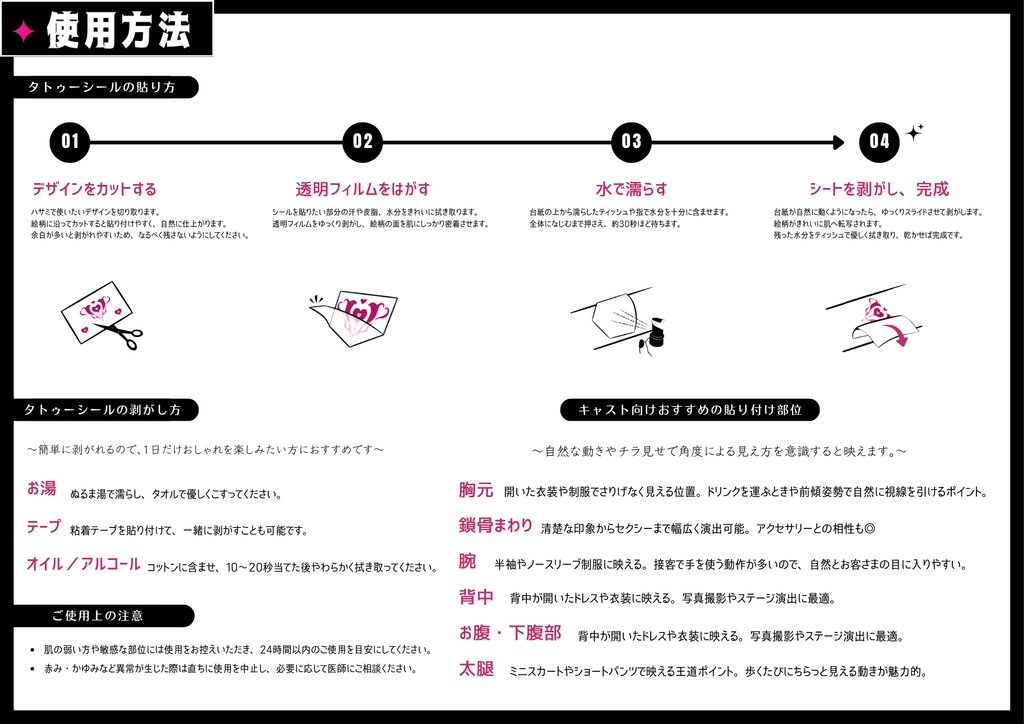 ⏰️24hFREE⏰️&SALE(~4/23)❗️❗️【FREE/商用OK/実物】悪&光堕ち∔3TouchMysticTattoo↝《MA対応》