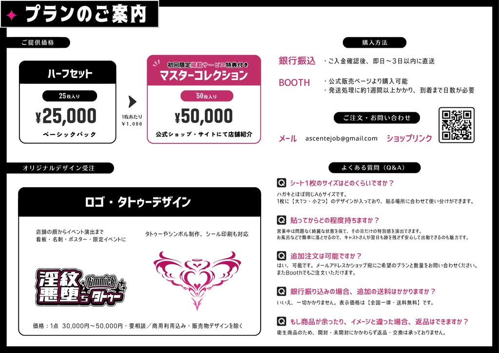 ⏰️24hFREE⏰️&SALE(~4/23)❗️❗️【FREE/商用OK/実物】悪&光堕ち∔3TouchMysticTattoo↝《MA対応》